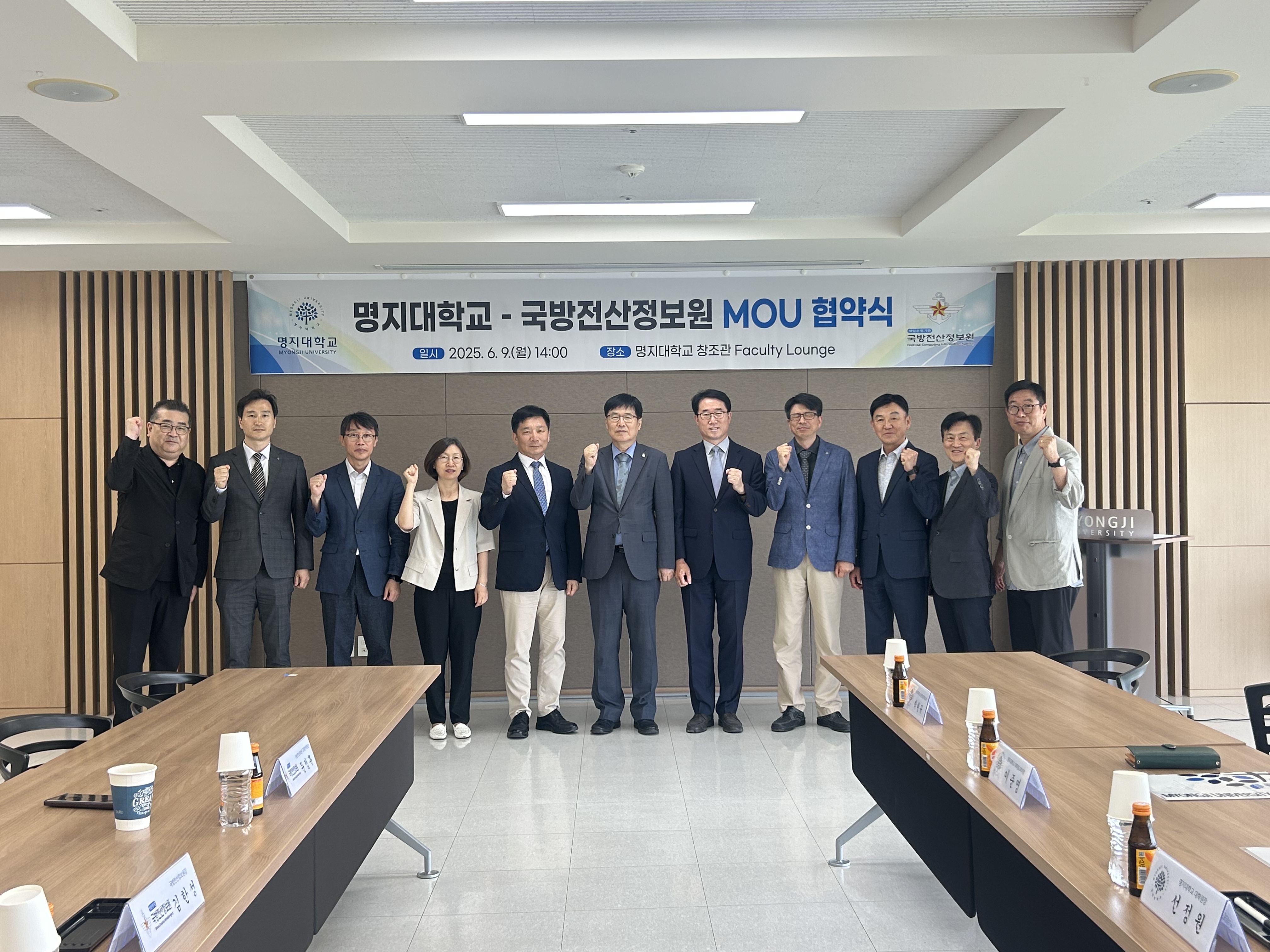 명지대-국방전산정보원, 국방⋅안보 분야 국방과학기술 협력 및 전문인력 양성을 위한 MOU  대표이미지